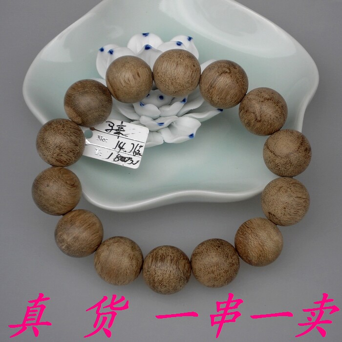 真品印尼加里曼丹岛沉香手串串珠菩提