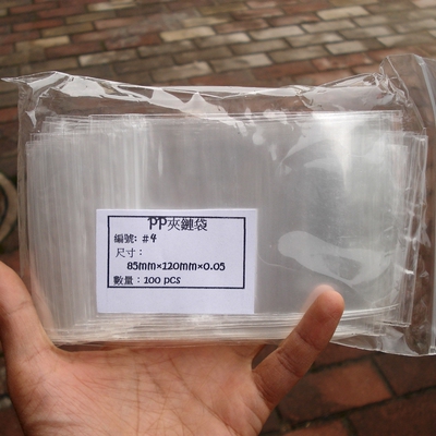 台湾进口pp夹链袋沉香檀香专用高透明无异味密封性好4号袋