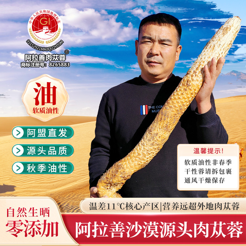 阿拉善鲜肉苁蓉正品泡酒泡茶内蒙古正宗沙漠软性淫羊藿中药材料