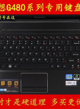 lenovo笔记本电脑外壳透明键盘膜