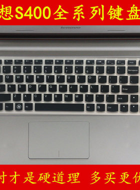 联想IdeaPad S400-ITH键盘保护贴膜14英寸IFI电脑BNI笔记本Touch全覆盖防尘透明可爱套罩彩色凹凸TPU硅胶按键