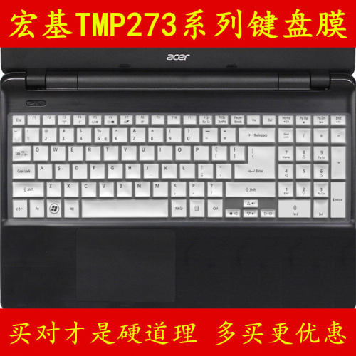 ACER宏基TMP273-M-10002G50Mnks键盘保护贴膜17.3英寸17电脑笔记本20202G50Mnks全覆盖防尘套凹凸罩防水垫垫