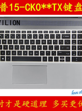 hp惠普PAVILION畅游人15-CK009TX键盘保护贴膜15.6英寸CK010电脑CK018笔记本CK030罩CK028 CK007 CK031 CK005