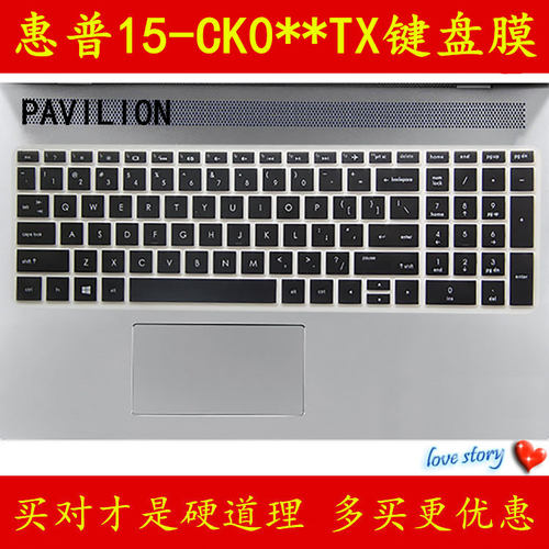hp惠普PAVILION畅游人15-CK009TX键盘保护贴膜15.6英寸CK010电脑CK018笔记本CK030罩CK028 CK007 CK031 CK005