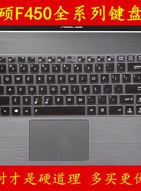 asus华硕F450LD4210键盘保护贴膜14英寸LC4200电脑CC3217笔记本VC3230全覆盖L防尘V透明可爱套罩彩色凹凸硅胶