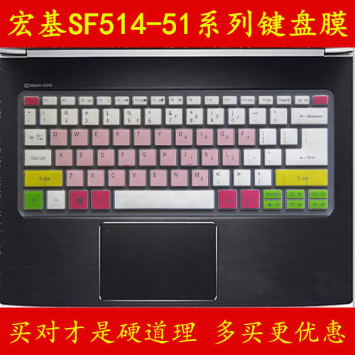 ACER宏基SF514-51-77S5键盘保护贴膜14英寸558U电脑542Z笔记本Swift全覆盖5蜂鸟防尘透明可套罩垫彩色凹凸TPU