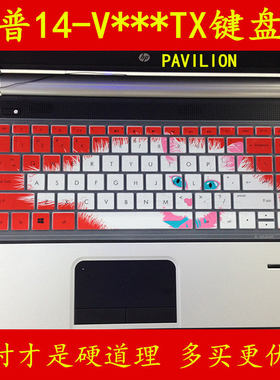 惠普14寸-V049TX键盘膜PAVILION电脑V051笔记本V214保护V048 V219 V061 V216 V060 V217 V050 V218 V213 V215