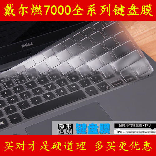 戴尔灵越燃7000 II键盘保护贴膜Ins14-7472-D1625S笔记本D1605G电脑D3505P英寸D2625套D1525罩D3525防尘D3505