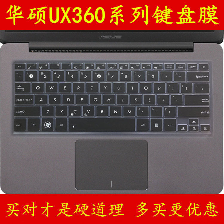 asus华硕UX360UA键盘保护贴膜13.3英寸13电脑M3笔记本6Y30全覆盖ZenBook防尘Flip透明Ultrabook可爱C套U罩TPU