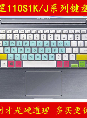 三星NP110S1K-K02CN键盘保护贴膜11.6英寸11电脑110S1J笔记本K03全覆盖K04防尘K01透明K05可爱套罩垫彩色凹凸