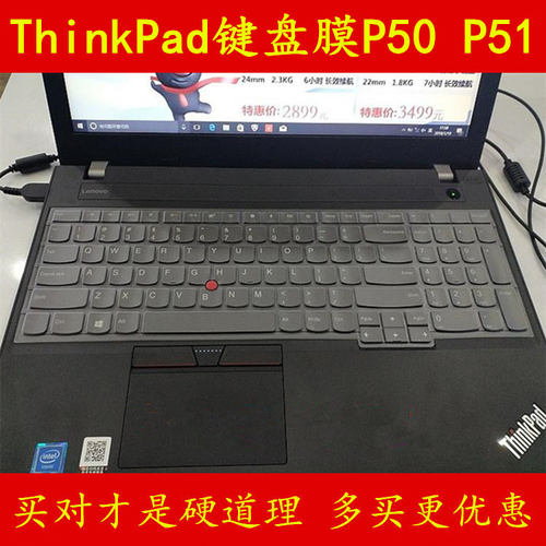 ThinkPad联想P50键盘保护贴膜15.6英寸15电脑P51笔记本P51S全覆盖P50S防尘水透明套罩可爱垫彩色凹凸硅胶按键-封面