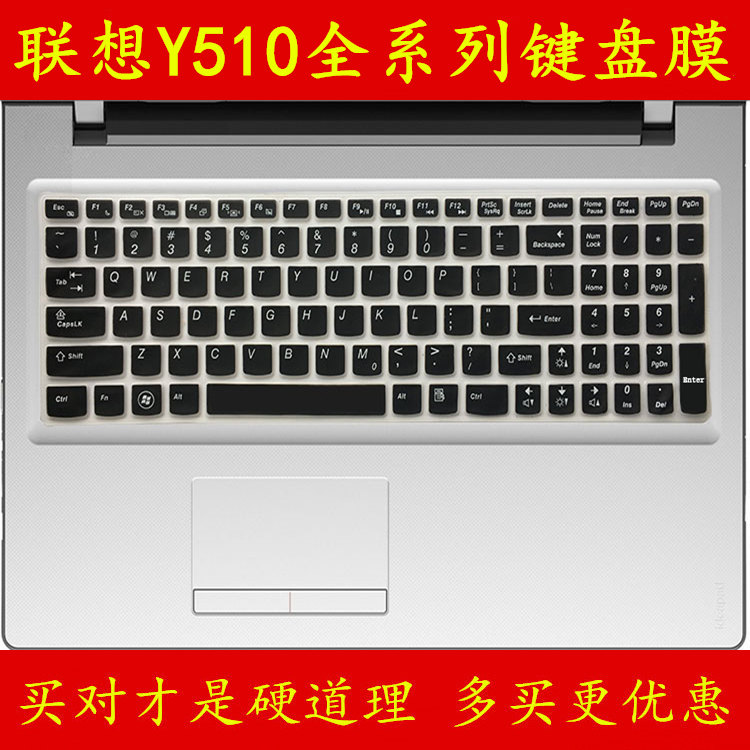 联想Y510PT-ISE键盘保护贴膜15.6英寸15电脑P笔记本PA全覆盖ISE防尘IFI透明IdeaPad套罩彩色凹凸硅胶防水按键 3C数码配件 笔记本键盘保护膜 原图主图