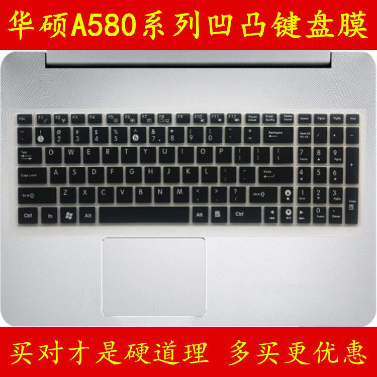 华硕A580UR8250键盘保护贴膜15.6英寸8550电脑UR7100笔记本UA全覆盖防尘透明可爱套罩垫U彩色凹凸硅胶TPU卡通