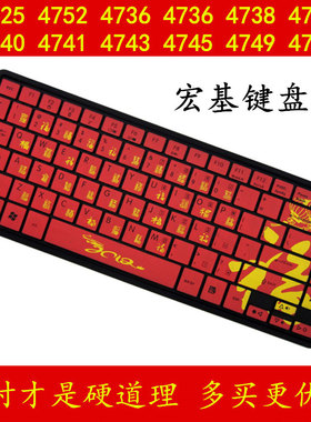ACER宏基4625G键盘4752膜14寸Aspire电脑4736Z笔记本4736ZG保护4738 4739 TM4740G 4741 4743 4745 4749 4750