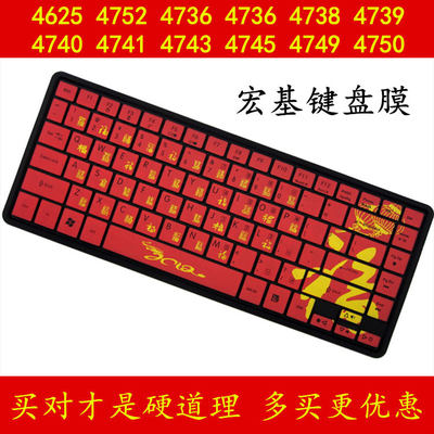 ACER宏基4625G键盘4752膜14寸Aspire电脑4736Z笔记本4736ZG保护4738 4739 TM4740G 4741 4743 4745 4749 4750