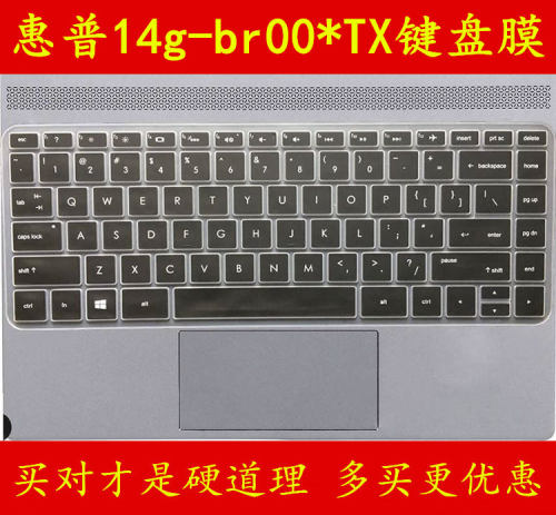 HP惠普小欧14g-br002TX键盘保护贴膜14英寸006电脑003笔记本005全覆盖007防尘004透明套罩垫彩色凹凸硅胶按键