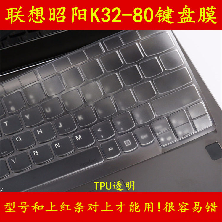 lenovoÁªÏëÕÑÑôK32-80-IFI¼üÅ̱£»¤ÌùĤ13.3Ó¢´çISEµçÄԱʼDZ¾È«¸²¸Ç·À³¾Í¸Ã÷¿É°®Ì×ÕÖµæ²ÊÉ«°¼Í¹TPU¹è½º°´¼ü