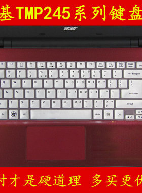 ACER宏基TMP245-MG-54202G50Dnkk键盘保护贴膜14英寸35562G50Mnkk电脑34014G50Mnkk笔记本全覆盖防尘套M彩色