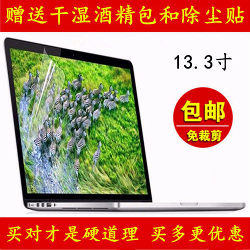 Lenovo联想YOGA 3 Pro-I5Y51(Win10)皓月银屏幕保护贴膜13.3英寸液晶显示器13电脑笔记本抗蓝光防辐射防反光