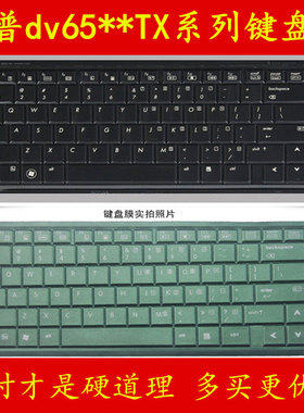HP惠普dv6500系列键盘保护贴膜15.4英寸15电脑PAVILION笔记本dv6527TX配件dv6526TX全覆盖防尘透明套罩垫按键
