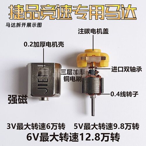 四驱车马达赛车专业竞速 2.2w 改装配件3.8w转强磁高速马达 5w 转