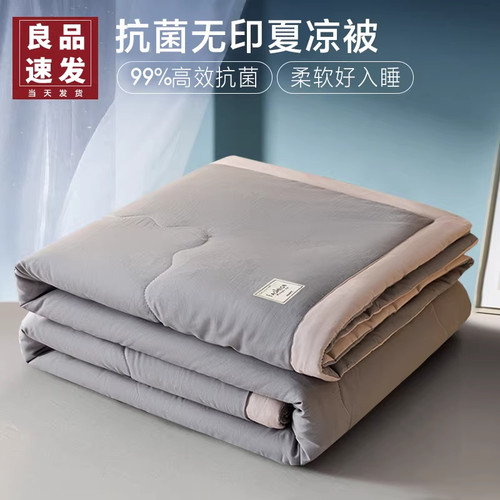 A类水洗棉可机洗夏凉被四季用