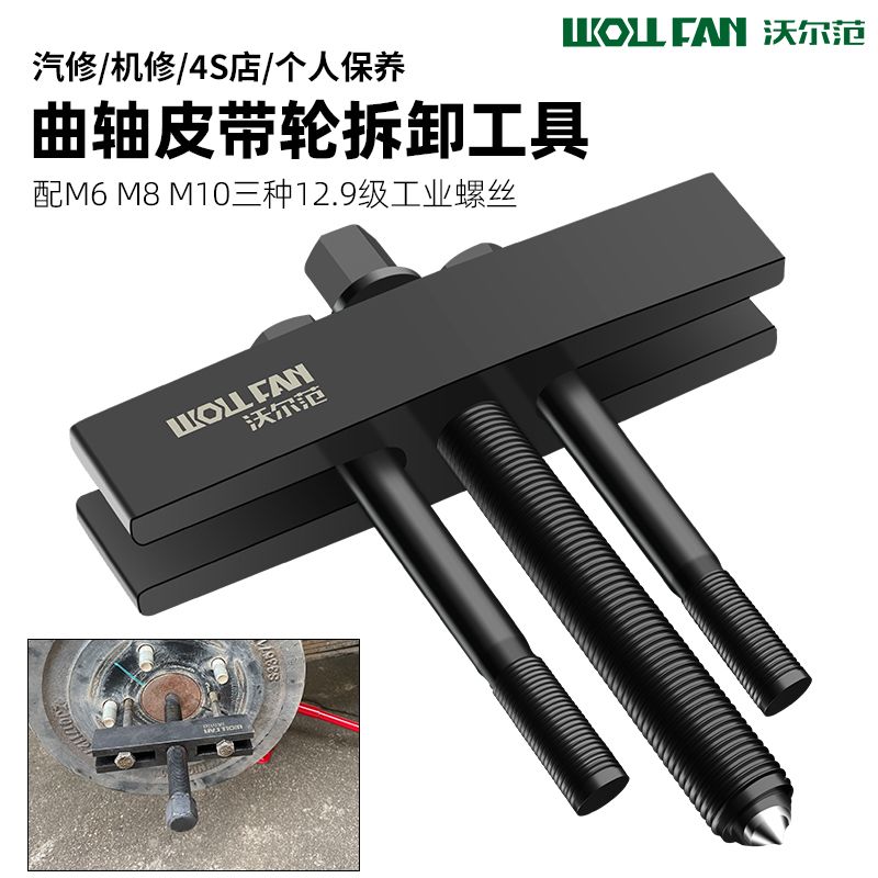 汽车曲轴皮带盘拉马风机风叶齿轮方向盘组合杆制动轴承取出器拆卸