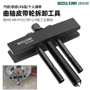 汽车曲轴皮带盘拉马风机风叶齿轮方向盘组合杆制动轴承取出器拆卸