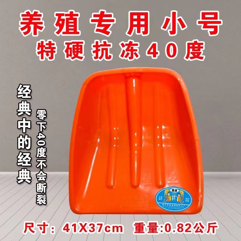 雪铲塑料铲加厚农用大号钢化
