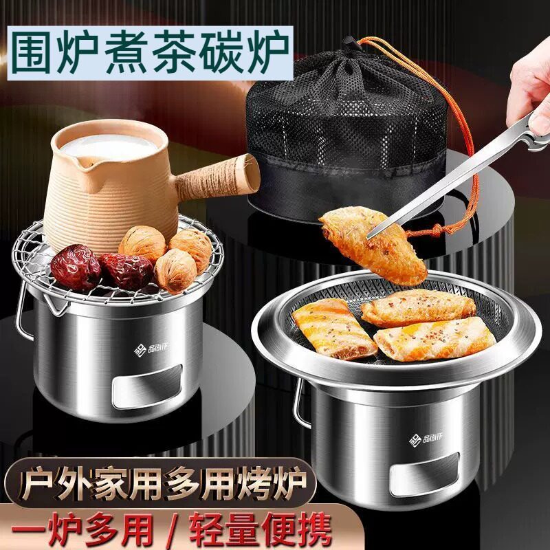 不锈钢酒精炭两用围炉煮茶炉图片