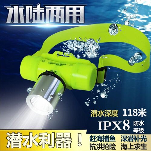 潜水手电筒超强光防水充电L2