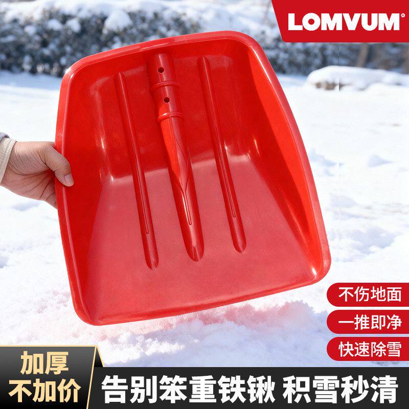 地面铲雪神器加厚钢化塑料锹簸箕大号环卫工人钢化塑料铲农用