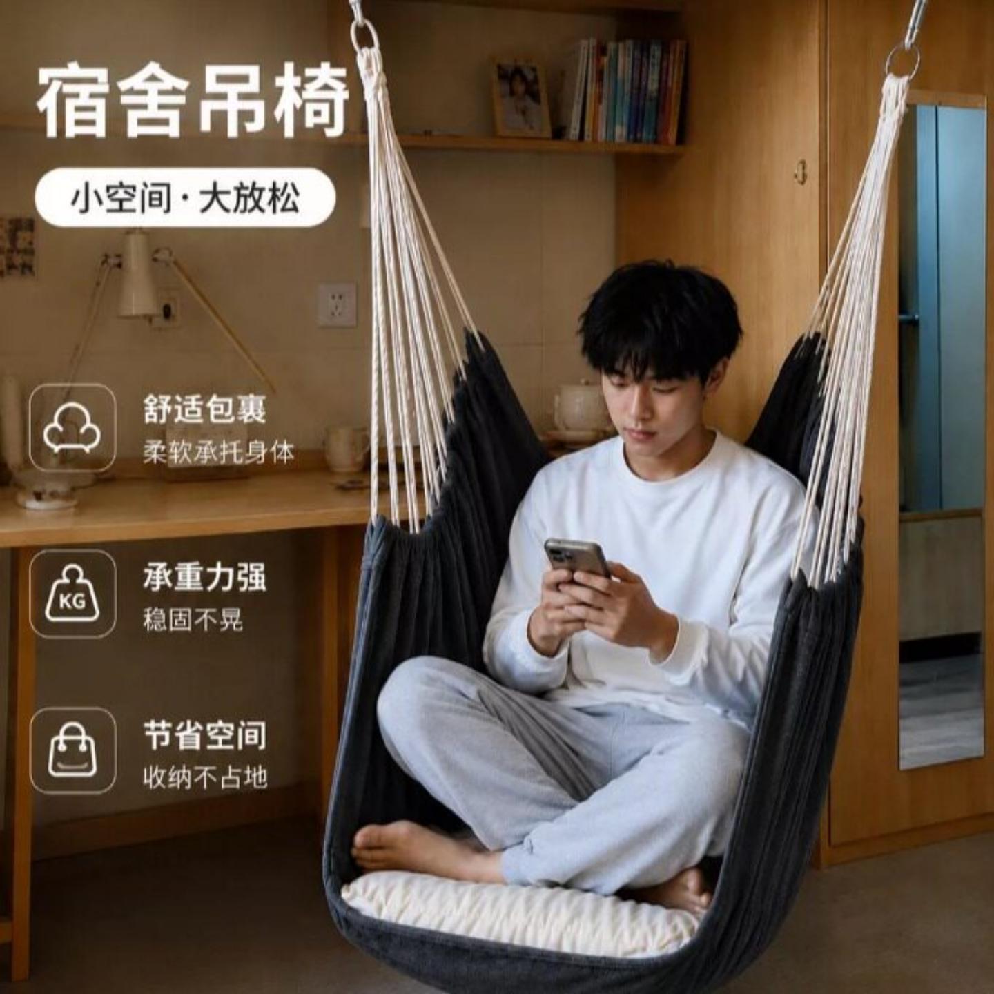 宿舍专用吊椅大学生寝室秋千摇篮图片