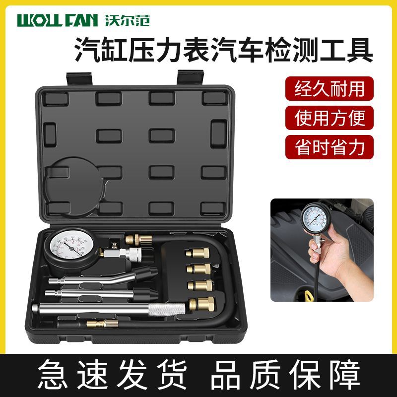 气缸压力表汽车检测汽缸压力检测工具气压表摩托车缸压表汽修专用