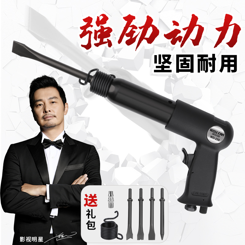 沃尔范气铲气动工具冲击枪撞锤强力气动冲击风铲刀多功能风镐铲头
