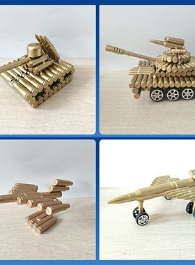 子弹壳坦克摆件子弹壳飞机模型夏令营儿童纪念军迷弹壳工艺品礼物