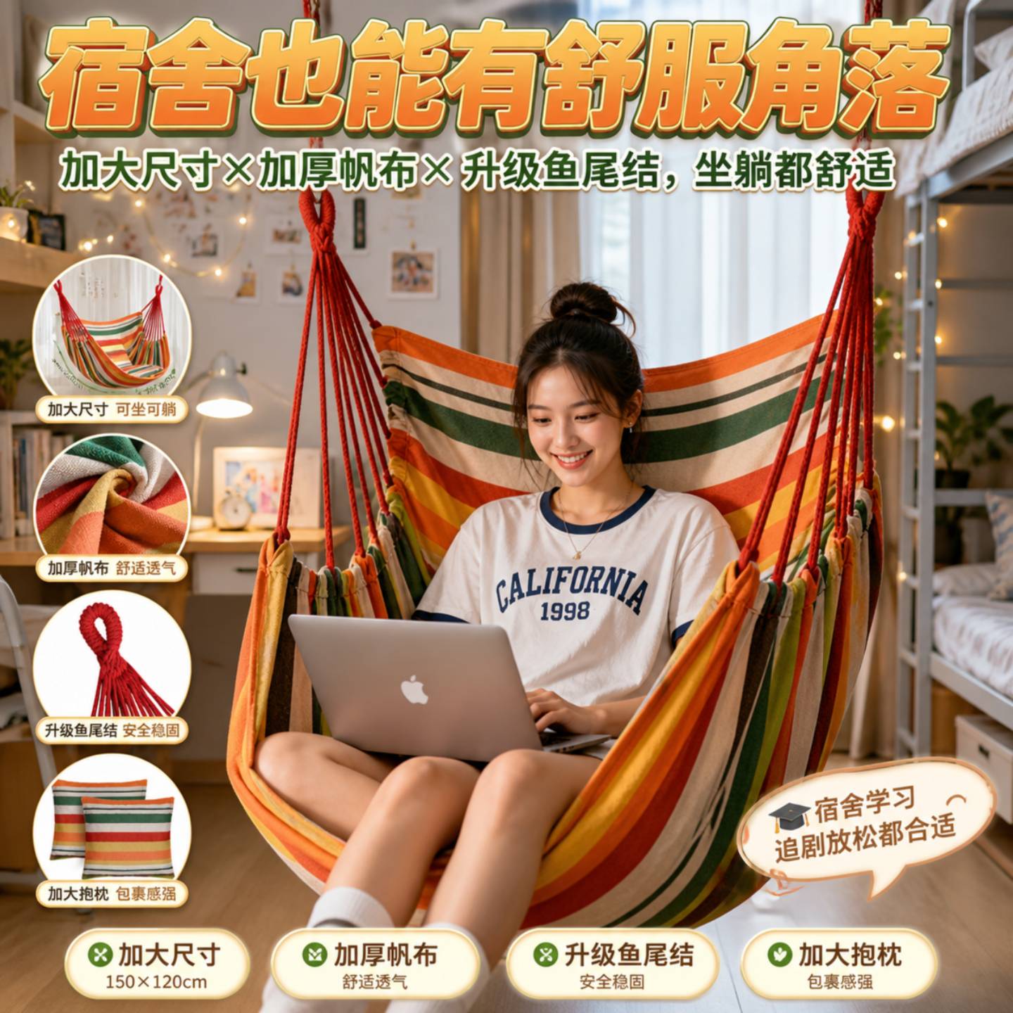 加厚吊椅宿舍神器大学生秋千懒人