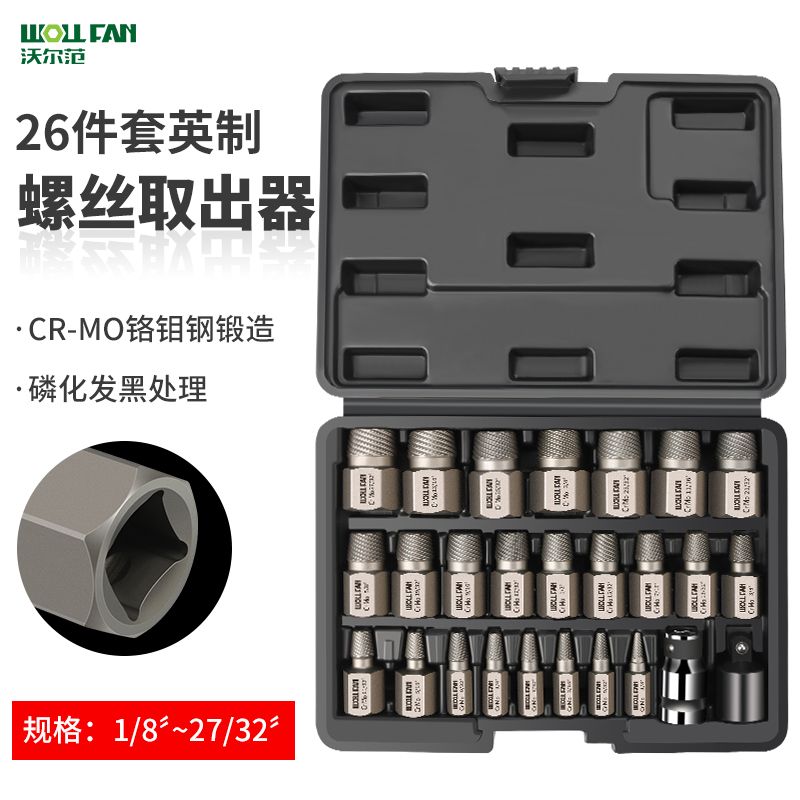 断丝取出器取出器断丝锥高硬度工业级取断丝神器水管断丝退丝器