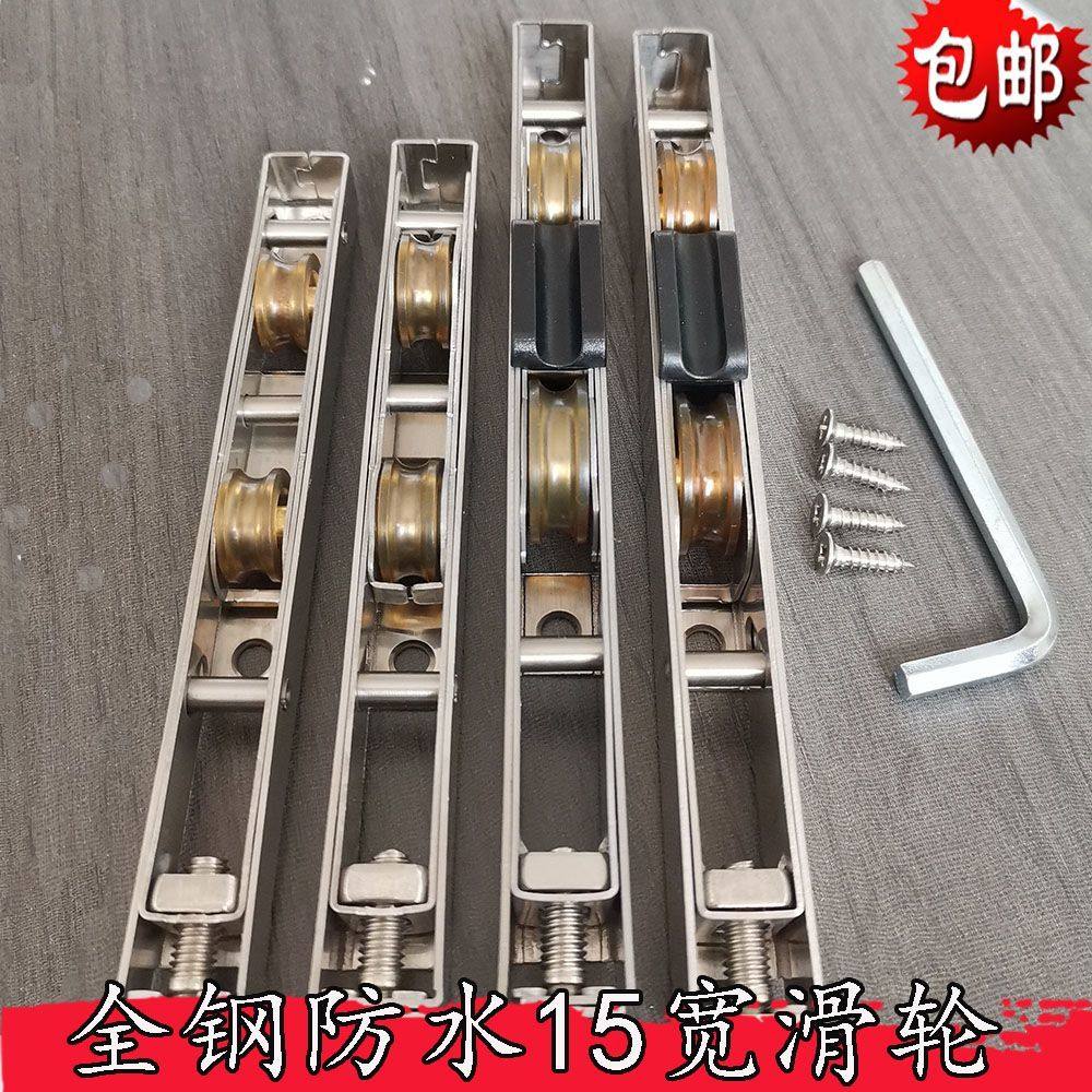 承重型15宽滑轮全钢防水不锈钢长条轮防裂滚轮中空推拉移门窗下轮