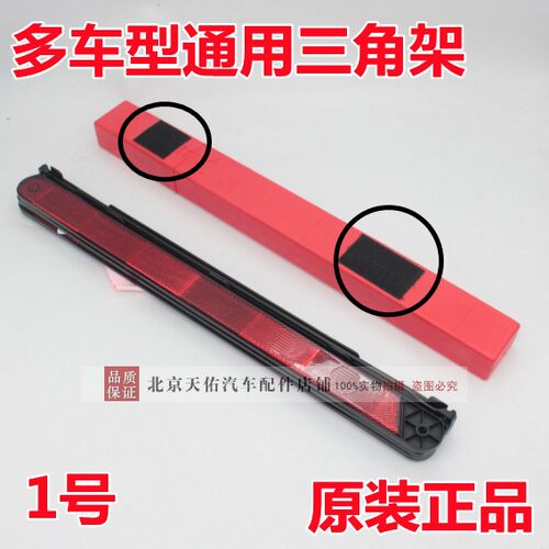 适长安CS35逸动致尚XTCX70CS75原厂三角警示牌三角警告牌三角架警