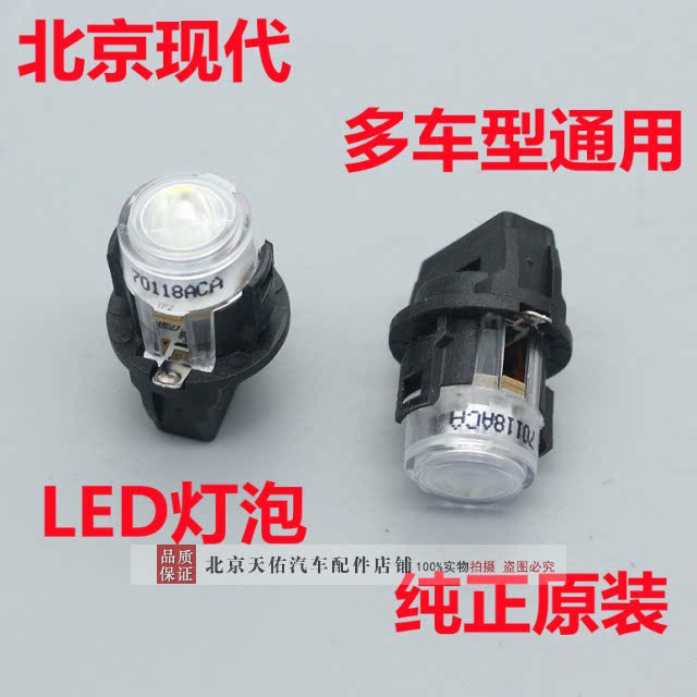 途胜起亚灯泡现代索九灯泡