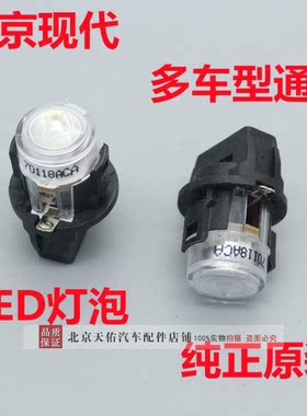 途胜起亚灯泡现代索九灯泡