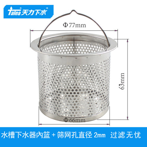 水槽加密直径细网篓筐qs197c003