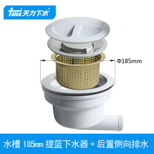 天力厨房185mm水槽下水器侧向 碗池18.5提篮落水XP261 洗菜盆配件
