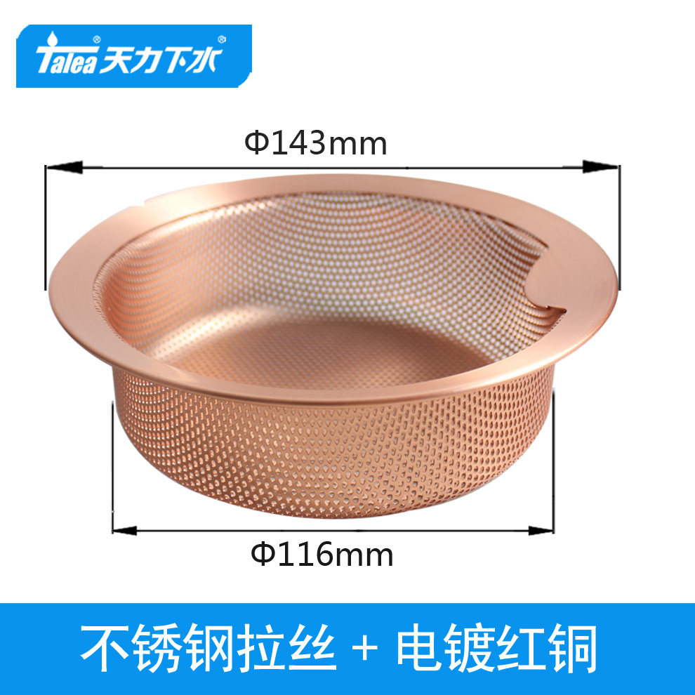 天力水槽下水器14.3筛网 日本 加密过滤 隔渣 红铜杀菌 提篮QS588,家装主材,水槽下水器,淘宝优惠券,粉丝福利购,淘宝优惠卷