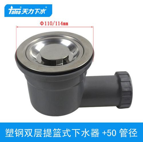 厨房水槽加粗配件xk246