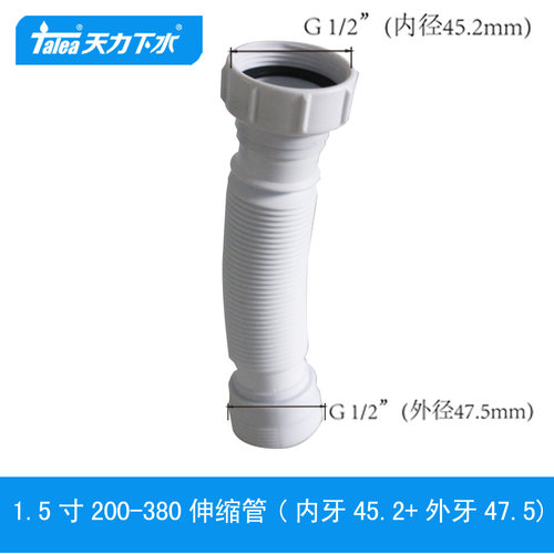 天力1.5伸缩软管一头内牙47凹凸