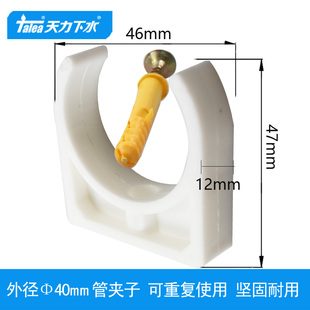 天力PP塑料32mm管卡 骑马卡 固定夹紧固1.6分管加厚箍马鞍卡TY097