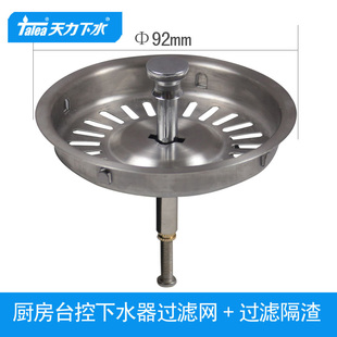 下水池QS229 洗菜池圆型伞 天力厨房台控下水器过滤网 水槽配件