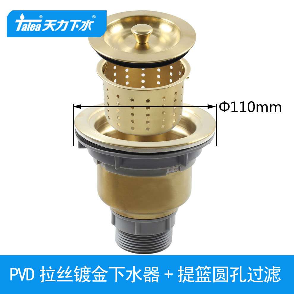 天力不锈钢镀金色110水槽下水器 洗菜盆土豪金提篮落水头XK269
